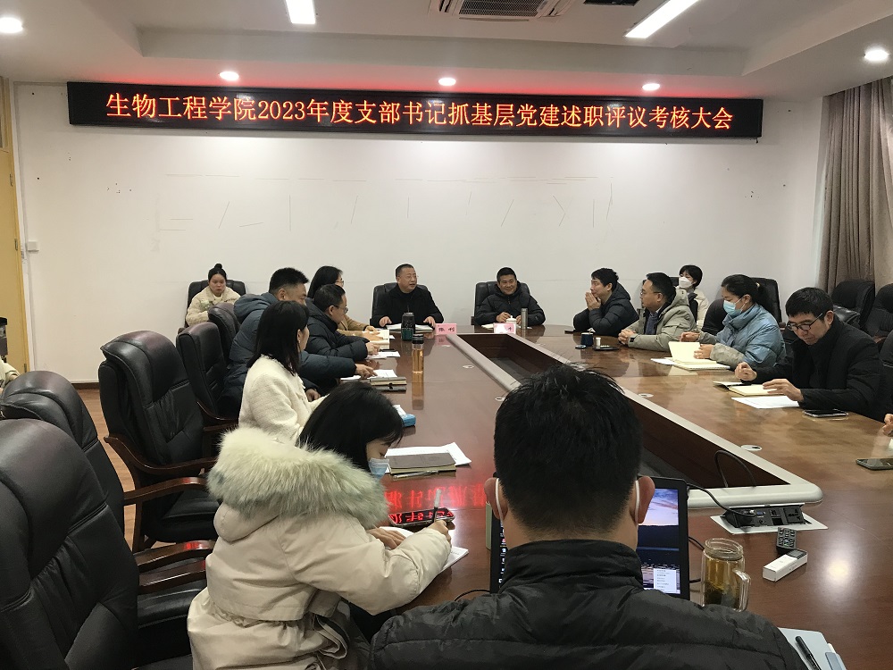 抓基层党建述职1.jpg