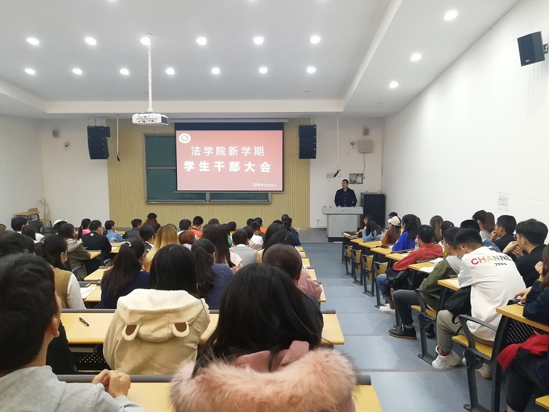 干部大会  邹书记  远景.jpg