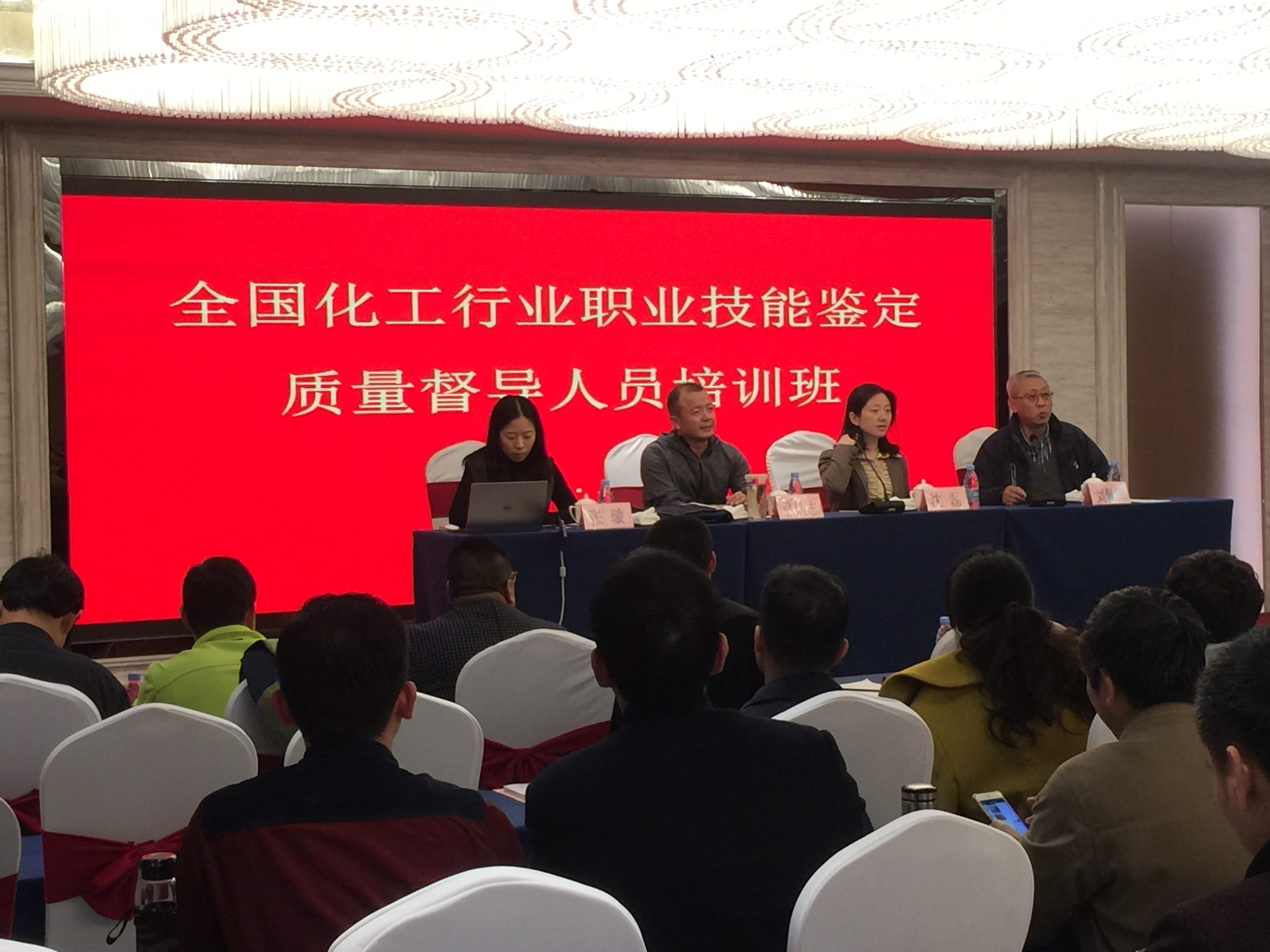 化工职业鉴定.jpg 化工职业鉴定.jpg