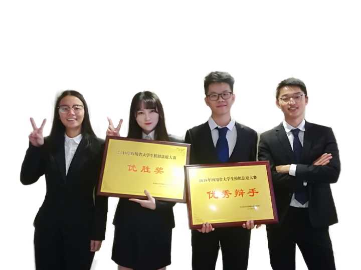四川省大学生模拟法庭大赛3.jpg