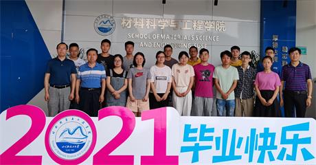 2021届校友联络员聘任-2021.6.15.jpg