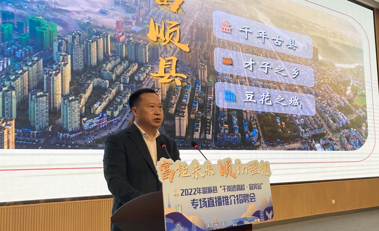 “富能未来 顺IN理想”双选会 (6).jpg “富能未来 顺IN理想”双选会 (6).jpg