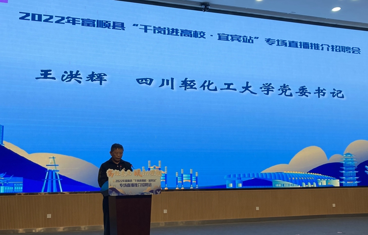 “富能未来 顺IN理想”双选会 (8).jpg “富能未来 顺IN理想”双选会 (8).jpg