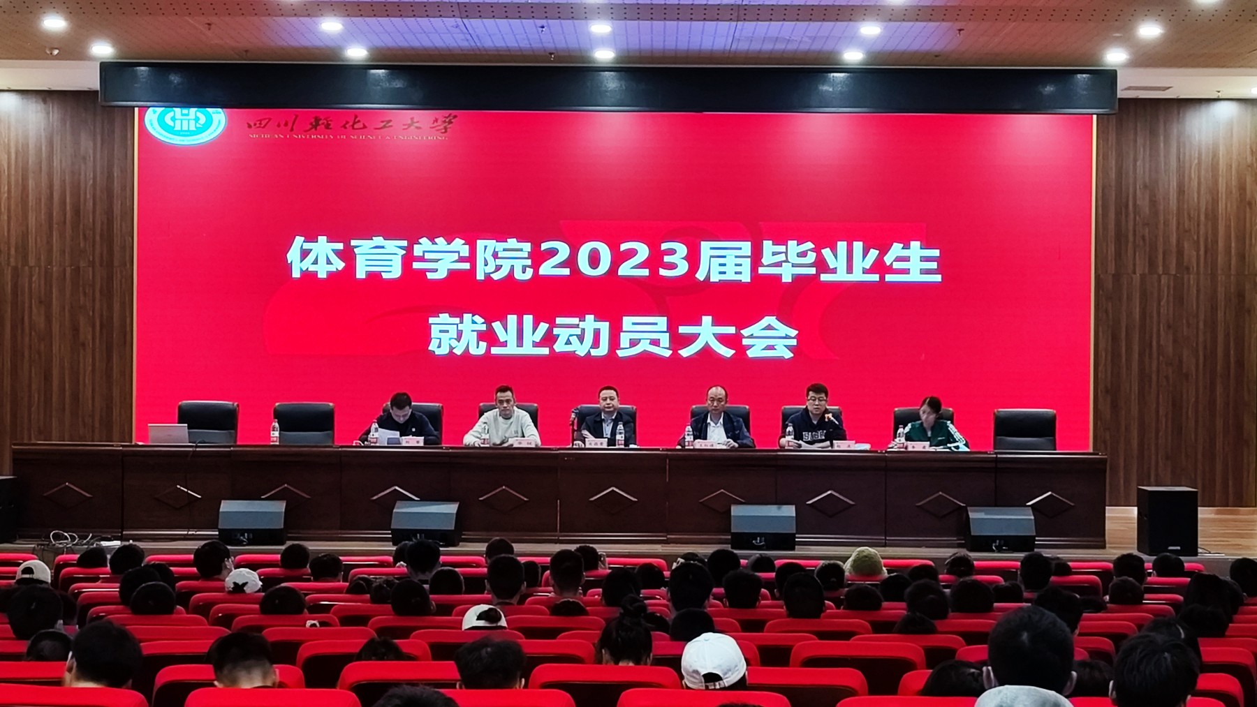 毕业生就业动员会1_副本.jpg