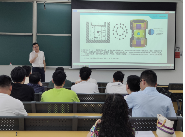 物电学术论坛02期刘盼.png
