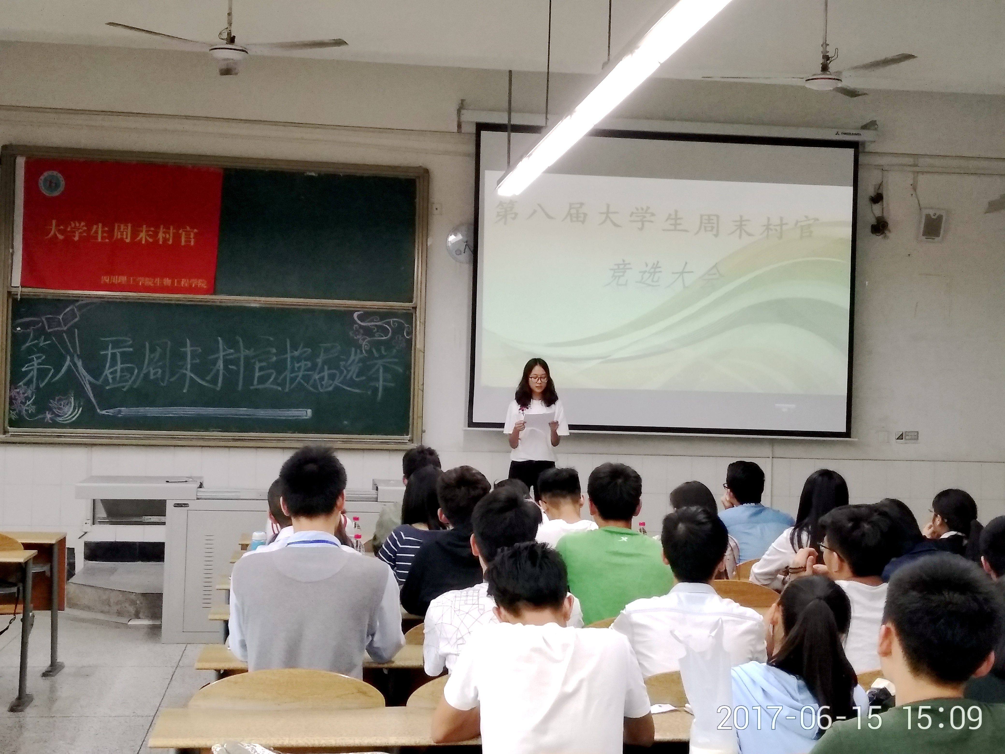 第八届大学生周末村官年度总结暨主席团换届选举大会3.jpg