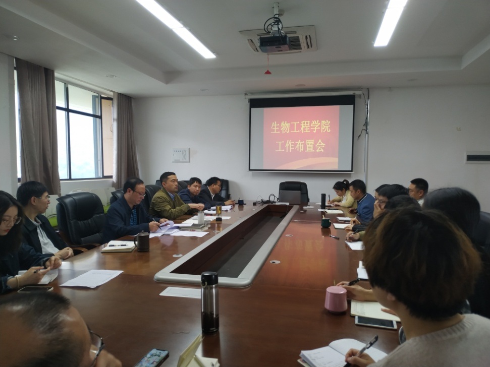 生物工程学院召开新学期工作布置会.jpg