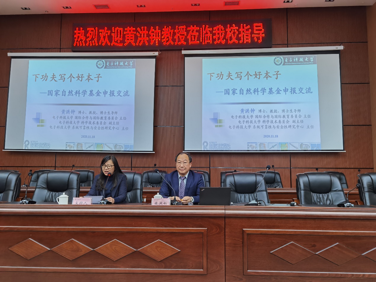 国家自然科学基金撰写讲座与交流会.jpg 国家自然科学基金撰写讲座与交流会.jpg