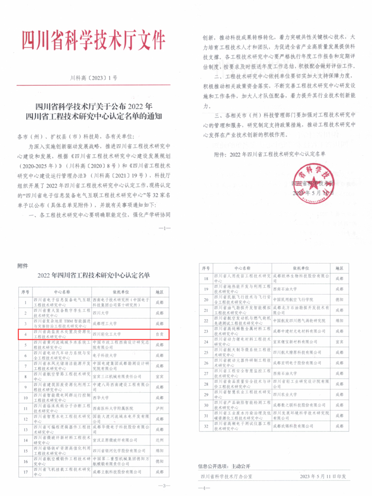 批文.jpg 批文.jpg