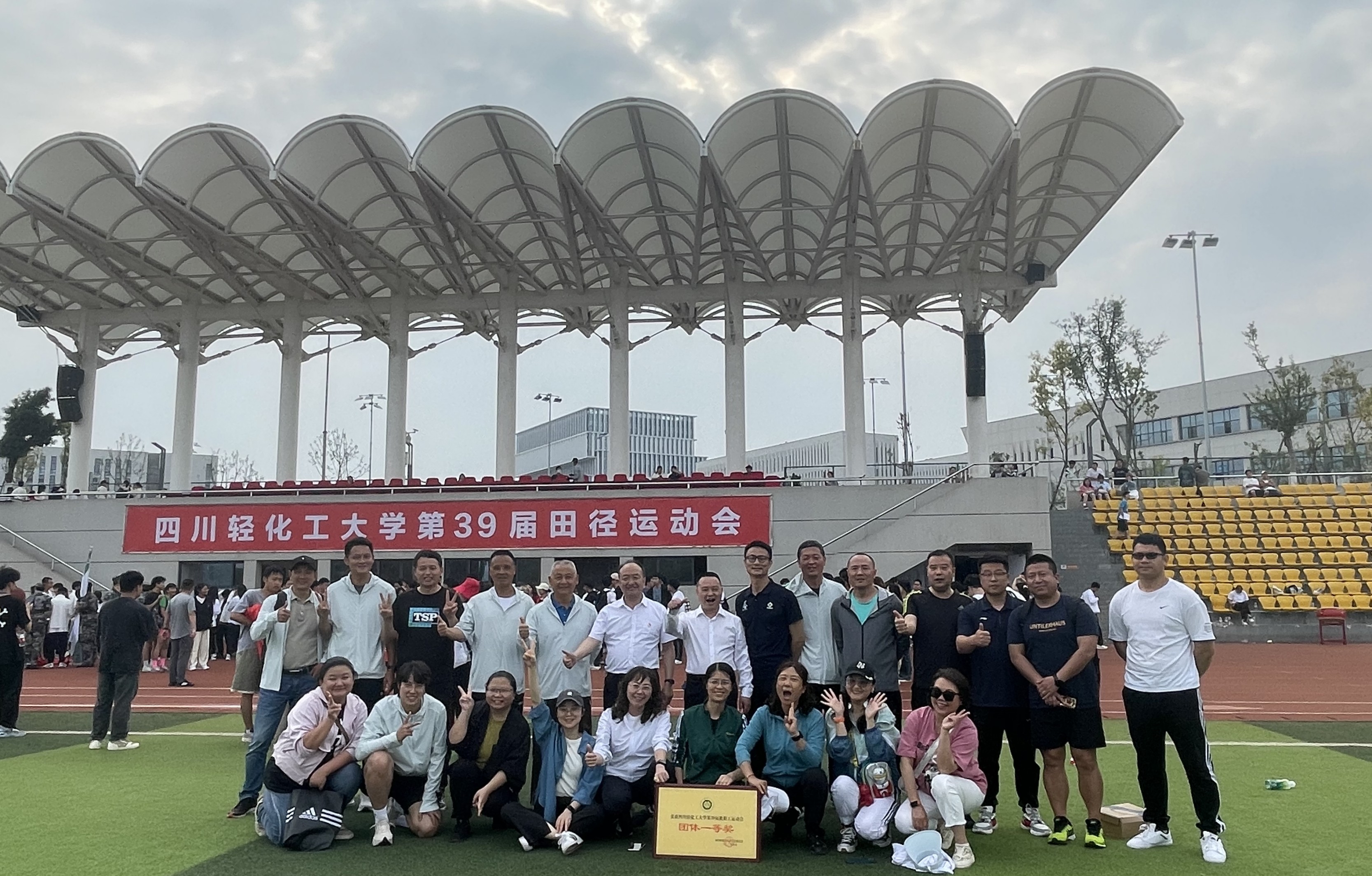 体育学院工会在学校第39届田径运动会中荣获团体一等奖_副本.jpg