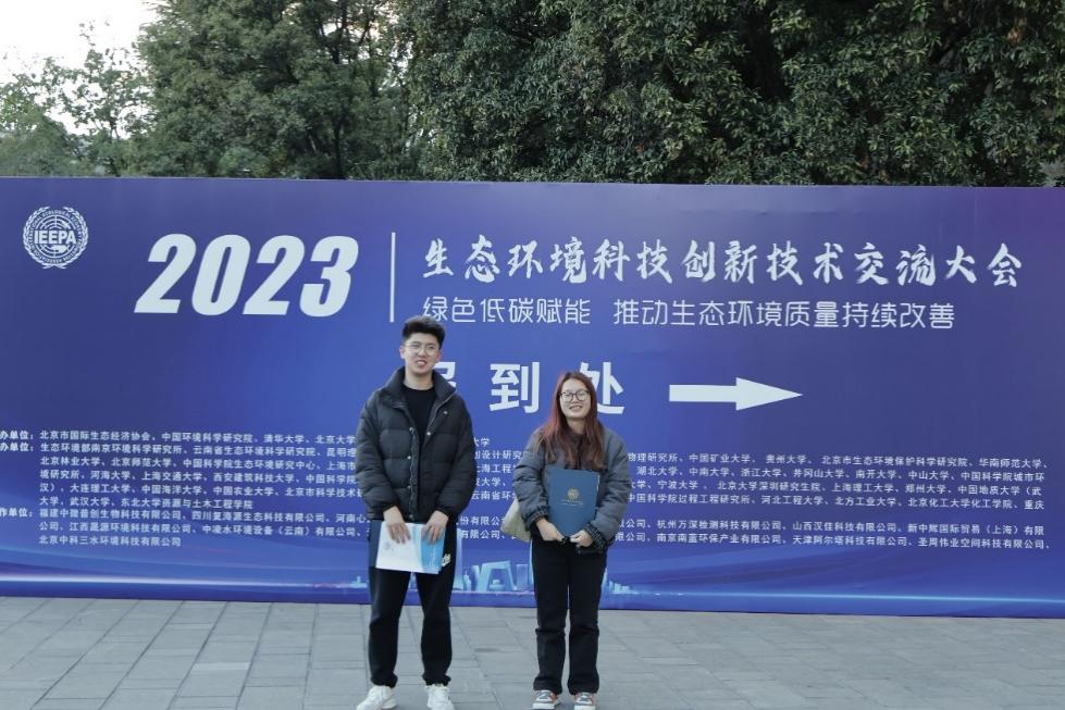 生物工程学院宁欣强博士团队参加2023生态环境科技创新技术交流大会并作报告2.jpg