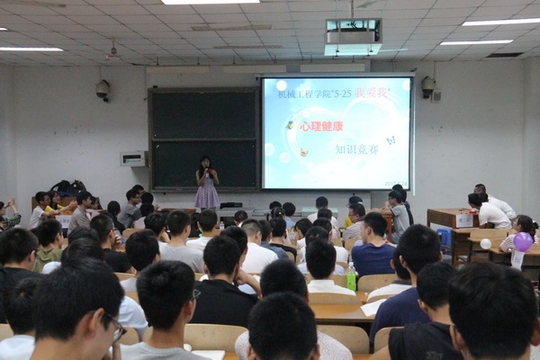 心理健康知识竞赛.jpg