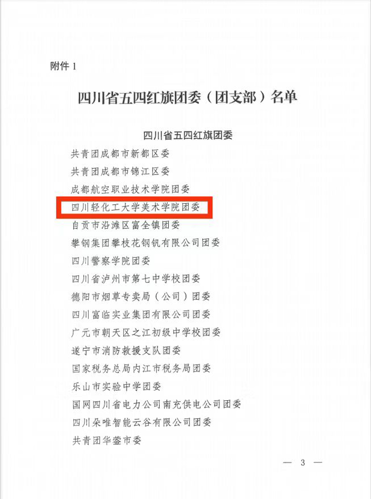 微信图片_20230503161937.jpg 微信图片_20230503161937.jpg