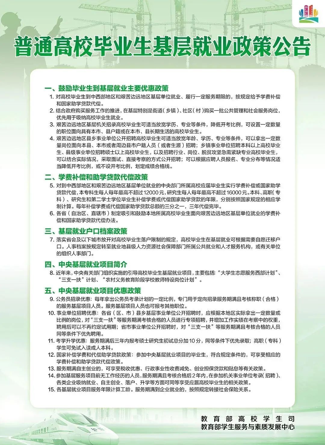 微信图片_5.jpg