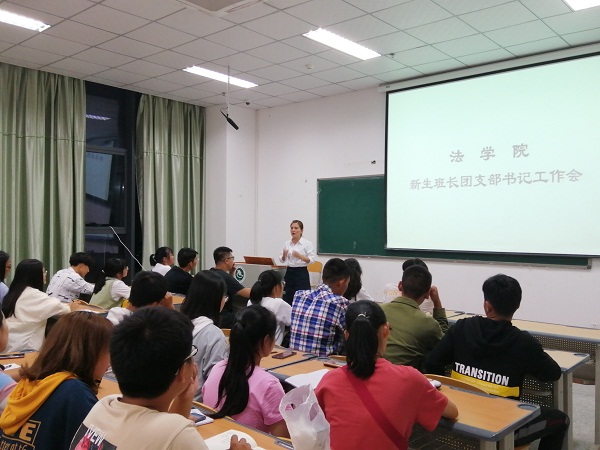 2019级班长团支书会议2019.9.18.jpg