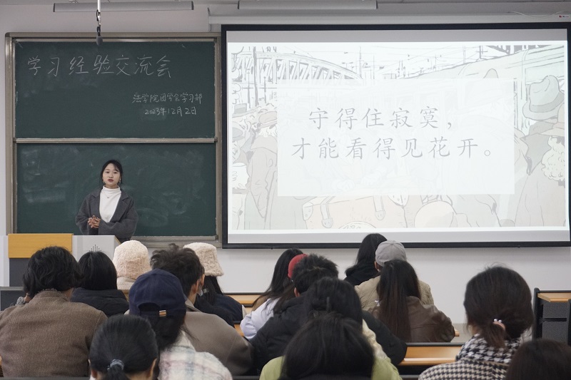 学习经验交流会-吴秀秀摄.JPG