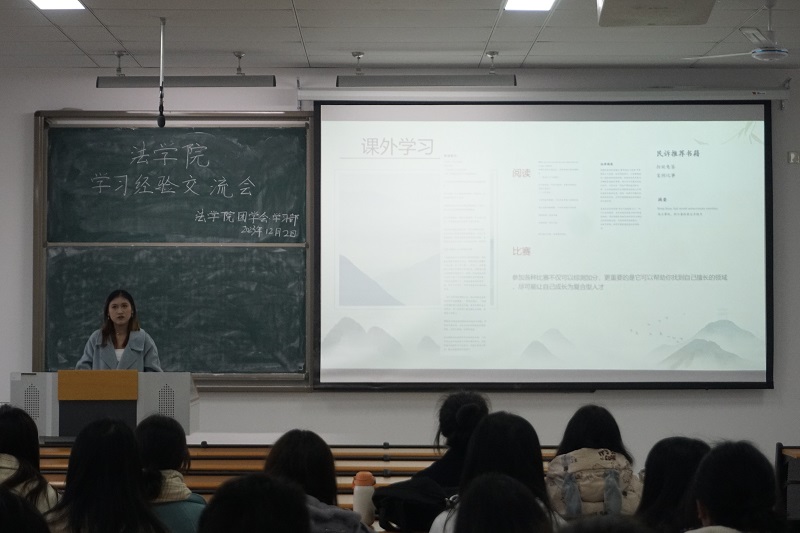 学习经验交流会-吴秀秀摄 (2).JPG