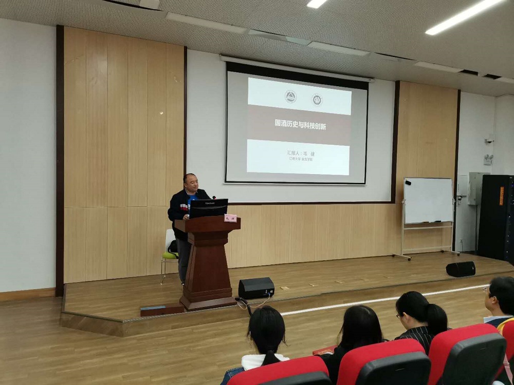 图片1-生物工程学院邀请江南大学毛健教授来校开展学术讲座.jpg