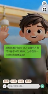 图形用户界面, 文本, 应用程序, 聊天或短信 描述已自动生成