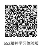QR 代码 描述已自动生成