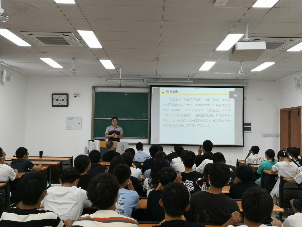 2022级智能无人系统技术新生专业教育 (2).png
