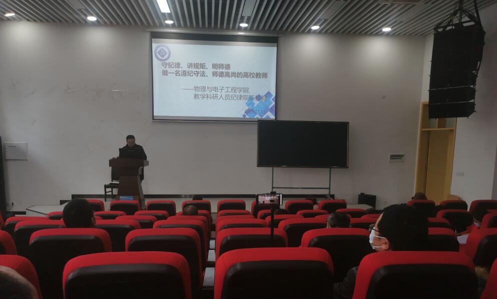 规范纪律教育 曹海.jpg