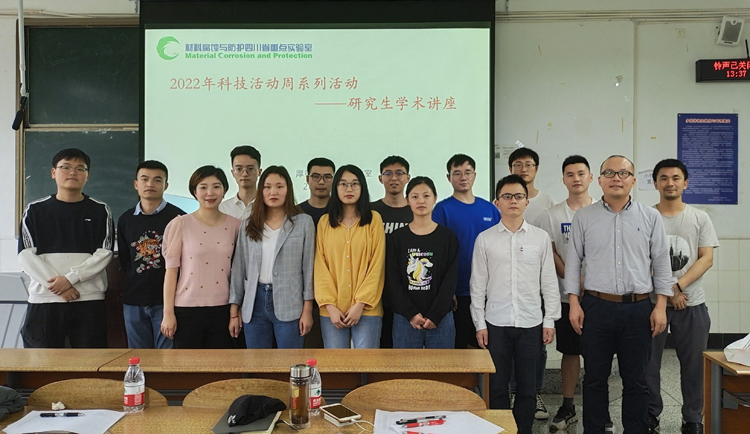 防腐实验室举办研究生学术讲座.jpg 防腐实验室举办研究生学术讲座.jpg