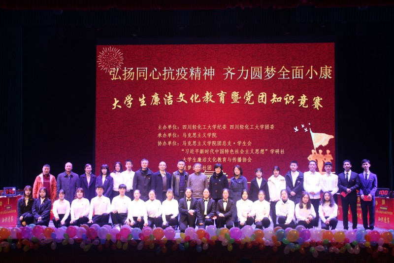 党团知识竞赛 (2).jpeg