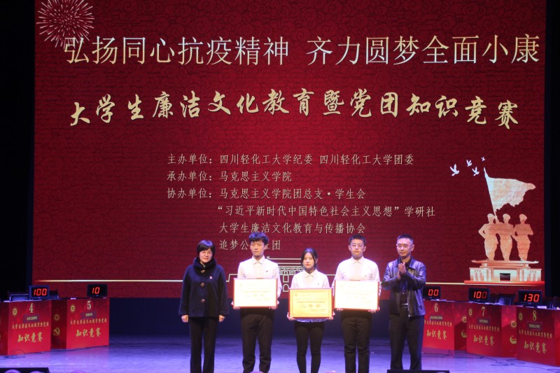 党团知识竞赛 (3).jpeg
