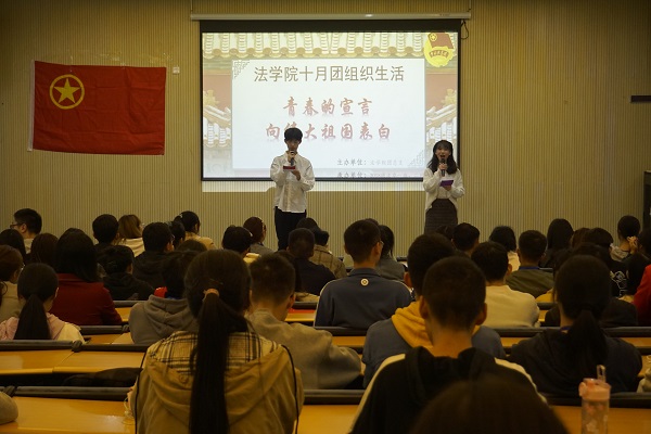 法学院10月团组织生活  (2).JPG