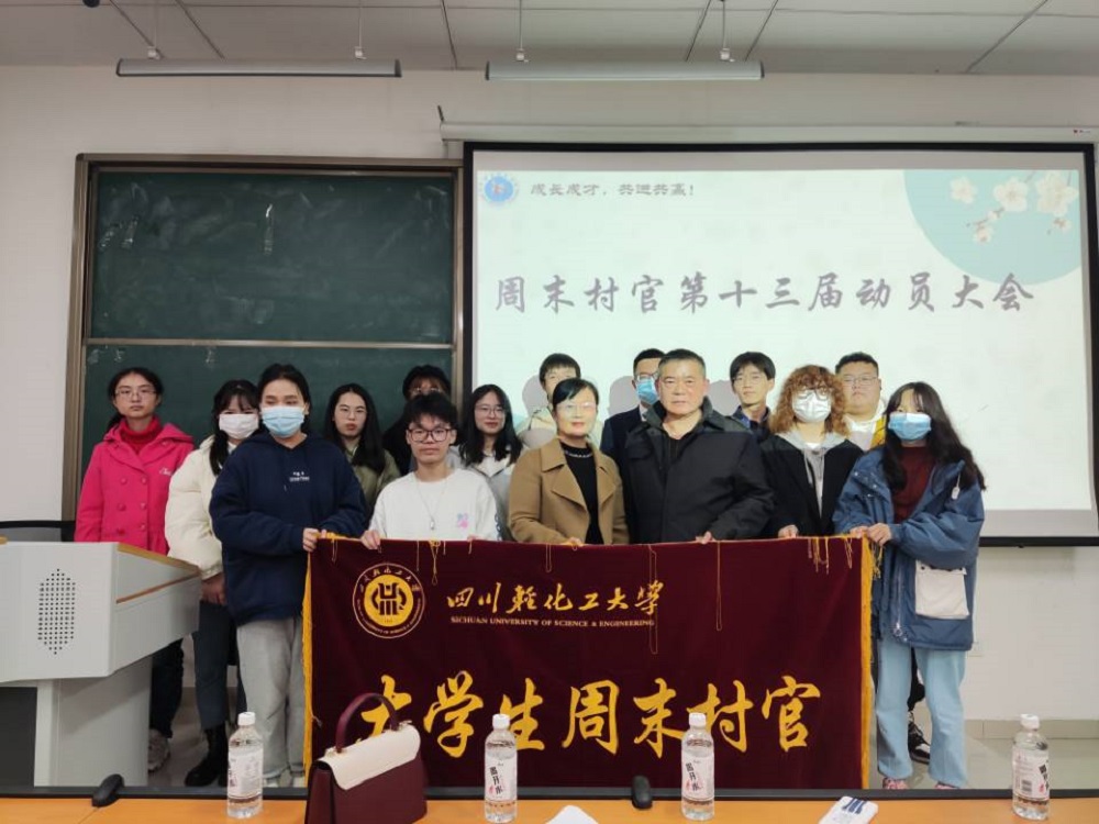 生工学院举行第十三届大学生周末村官成立大会.jpg