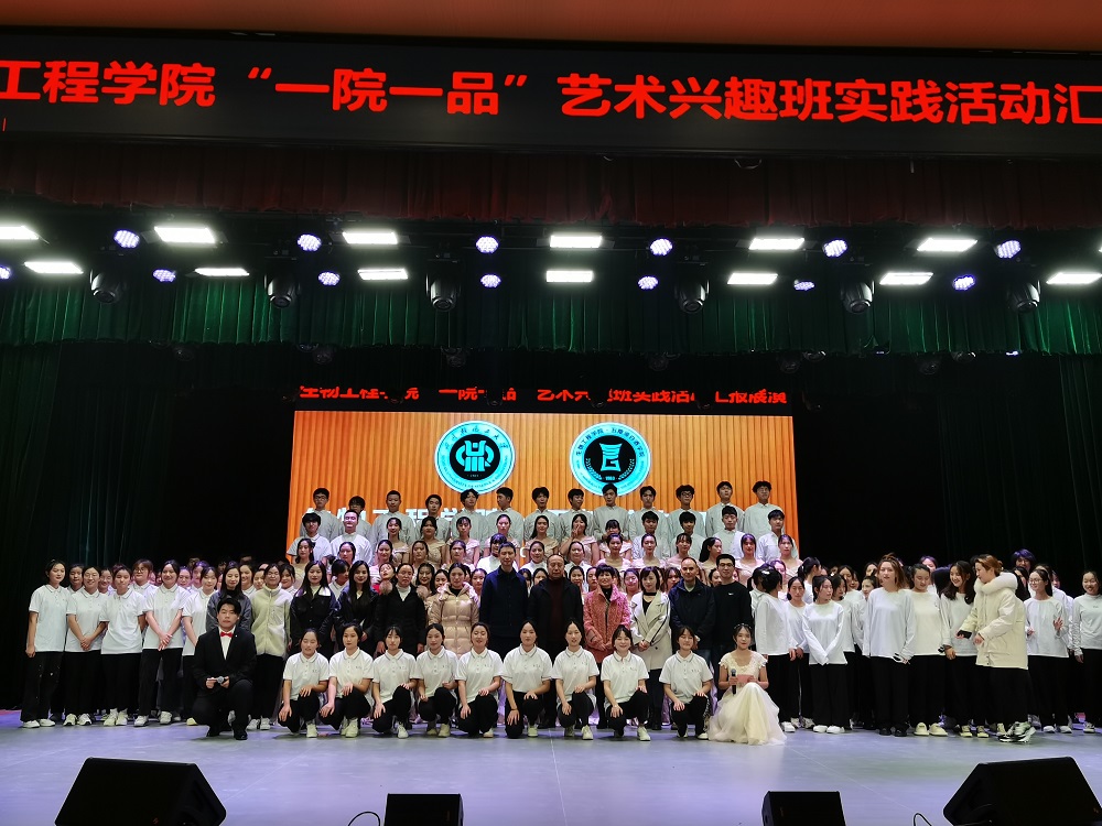 生物工程学院举行“一院一品”艺术兴趣班实践活动汇报展演4.jpg