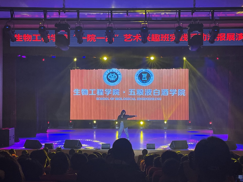 生物工程学院举行“一院一品”艺术兴趣班实践活动汇报展演.jpg