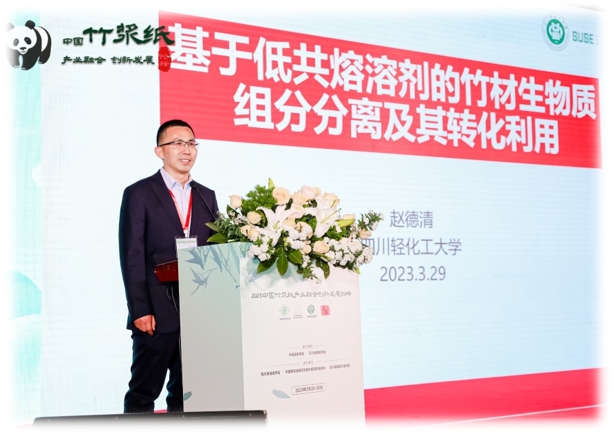 生物工程学院竹纤维材料工程团队参加竹浆纸产业融合创新论坛2.jpg