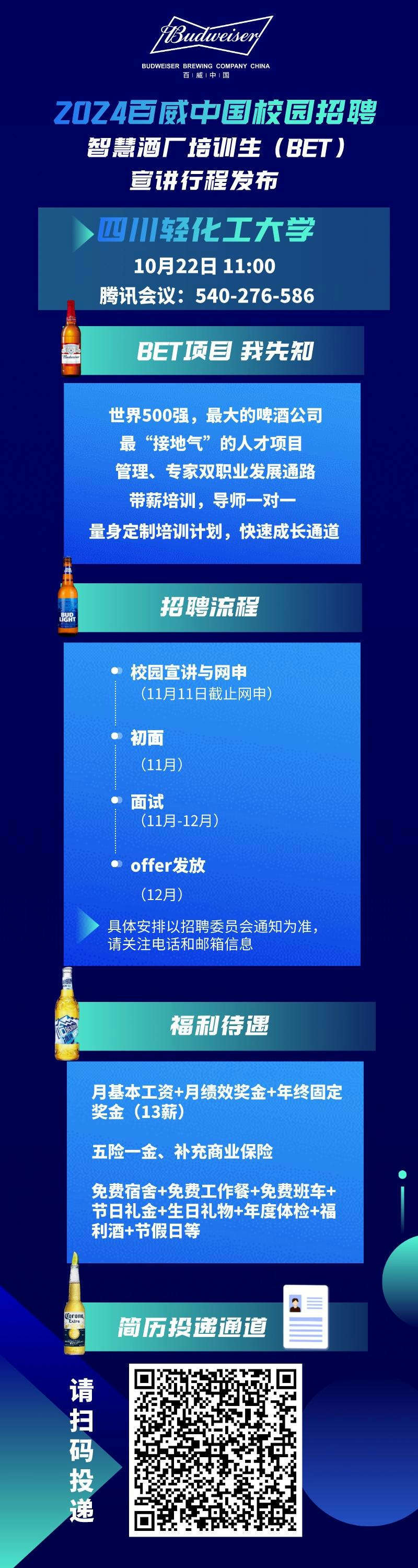 百威.jpg
