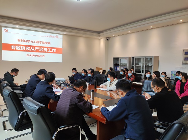 从严治党2 - 副本.jpg