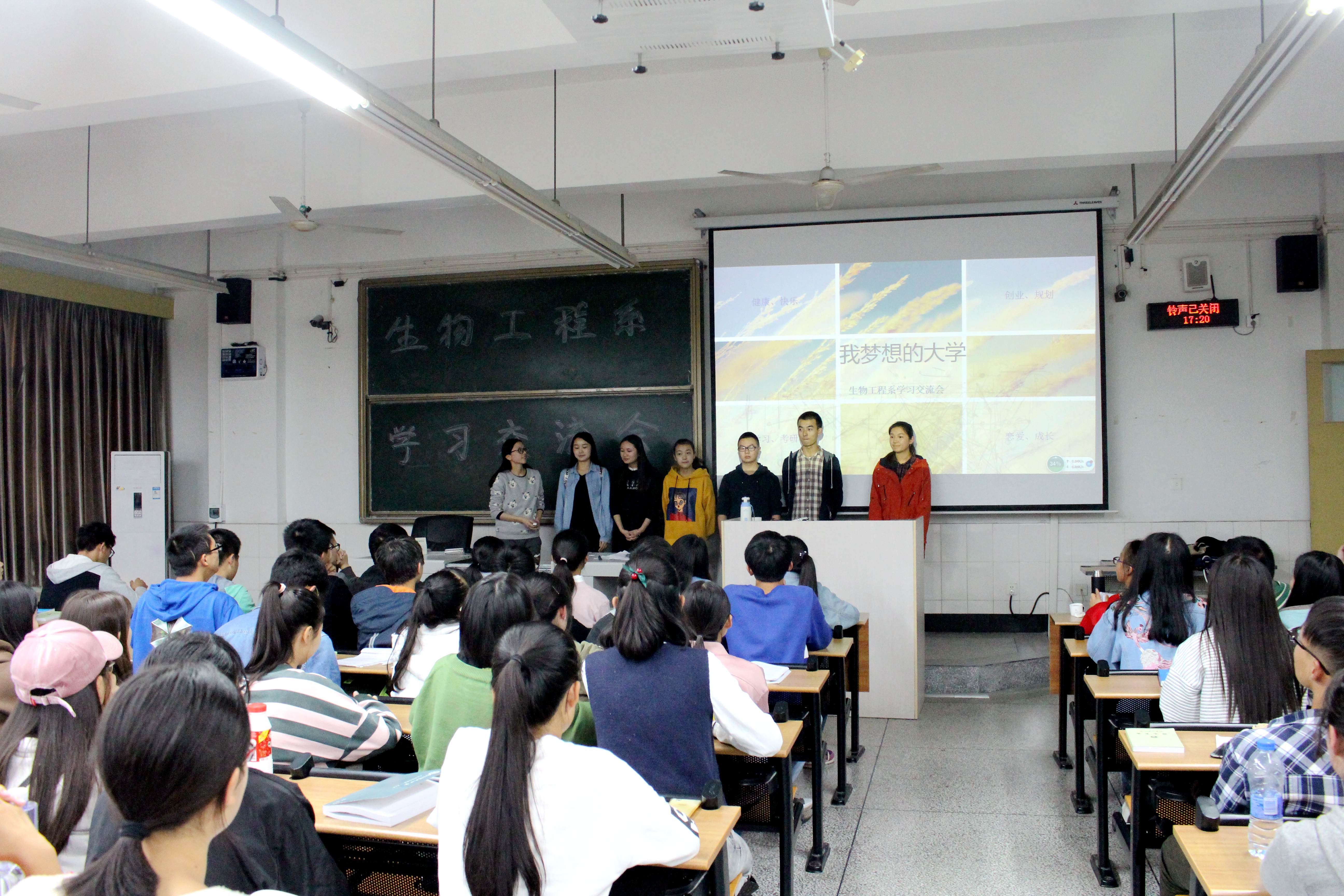 生物工程系学习交流会2017.11.4.JPG