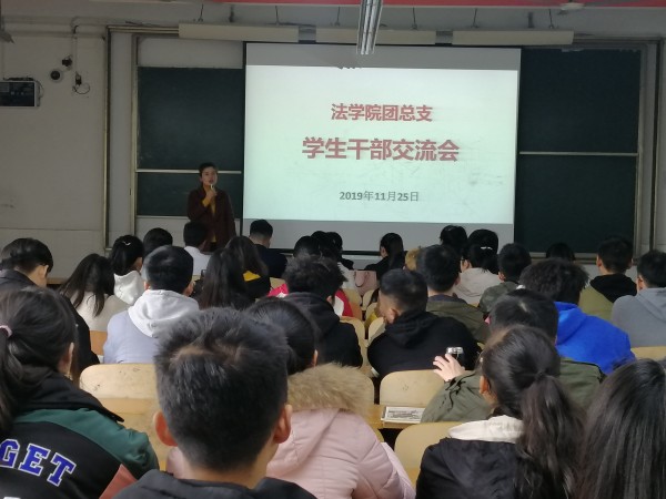干部交流会1 IMG_20191125_125353.jpg