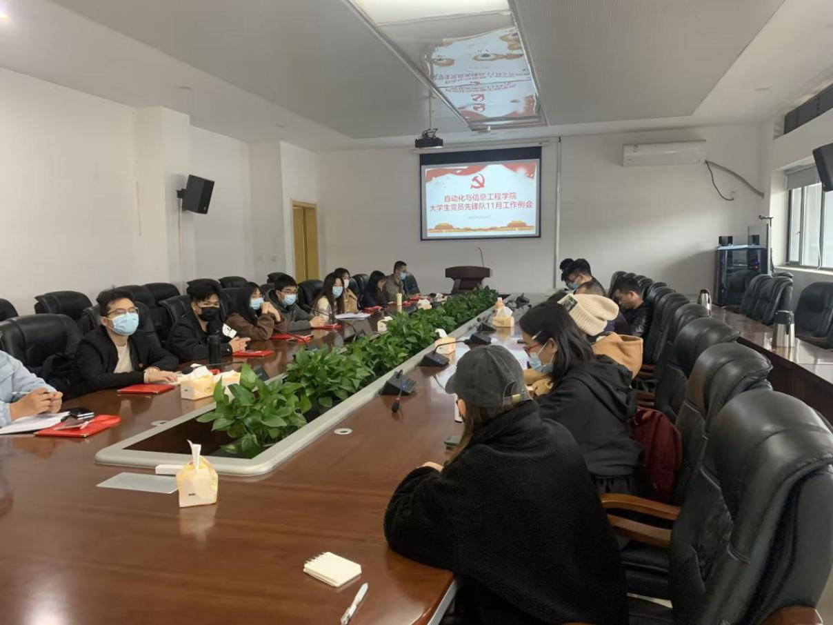 自信学院党员先锋队召开11月工作例会.png