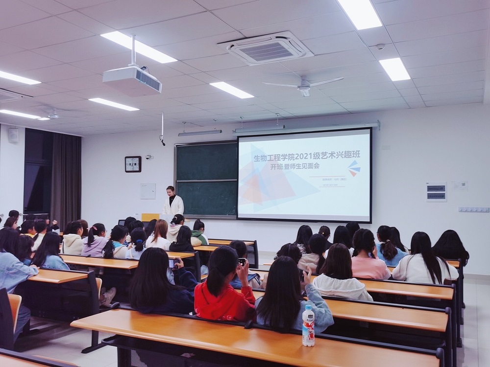 生物工程学院举行艺术兴趣班开班及师生见面会1.jpg