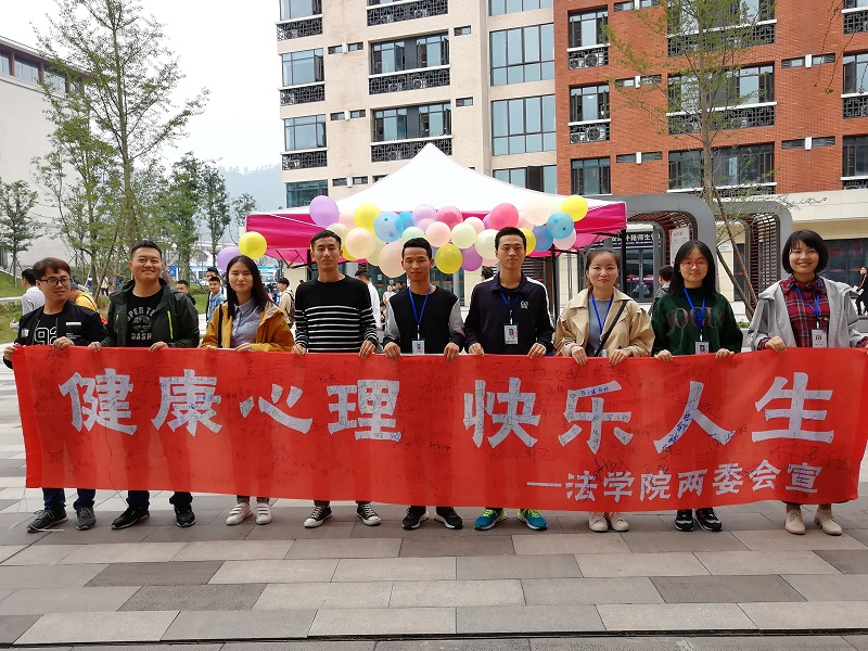 健康心理 快乐人生.jpg