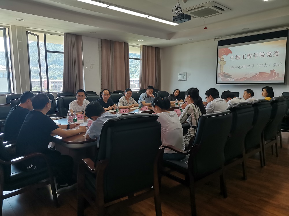 生物工程学院党委召开二级中心组学习会1.jpg