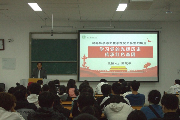 关工委讲座郭建中像片1 - 副本.jpg