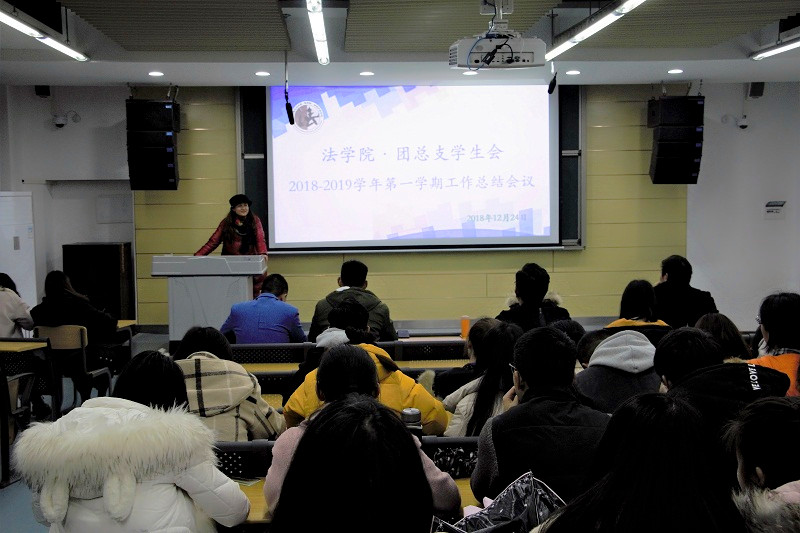 2018—2019学年第一学期工作总结会议  童老师讲话.jpg