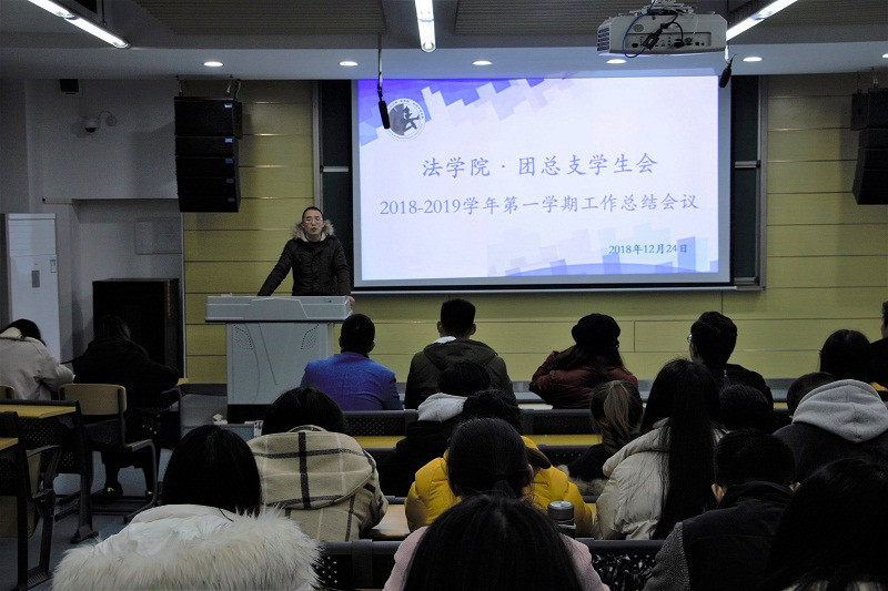2018—2019学年第一学期工作总结会议  侯老师讲话.jpg