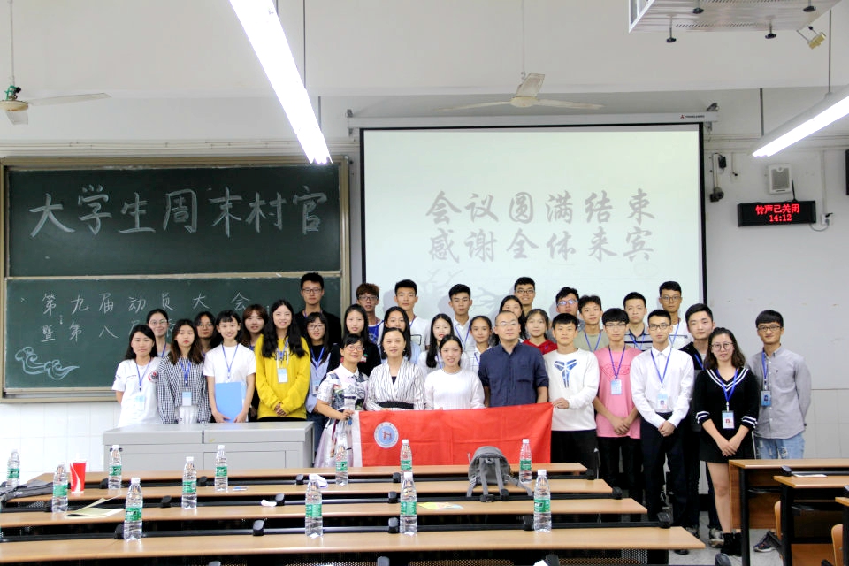 生工学院召开第九届大学生周末村官动员大会暨第八届表彰大会1.jpg