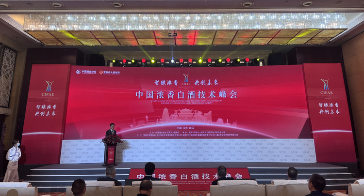庹先国校长应邀出席”中国浓香白酒技术峰会”并作主旨报告2.jpg
