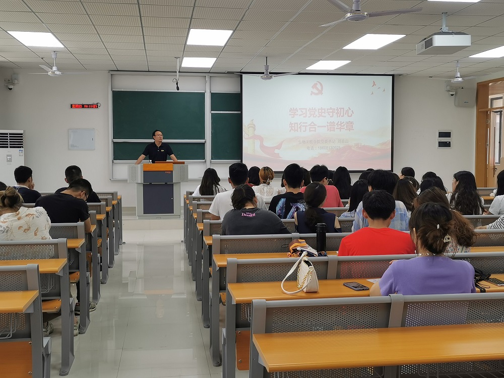 生物工程学院2021年毕业生党员上最后一堂课.jpg