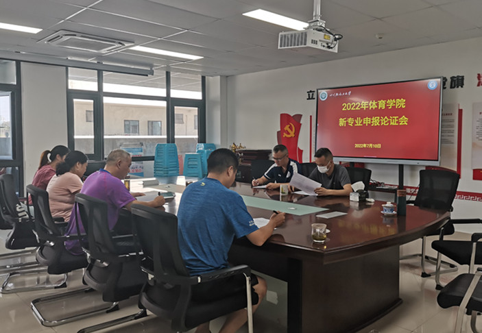 新专业申报论证会照片_副本.jpg