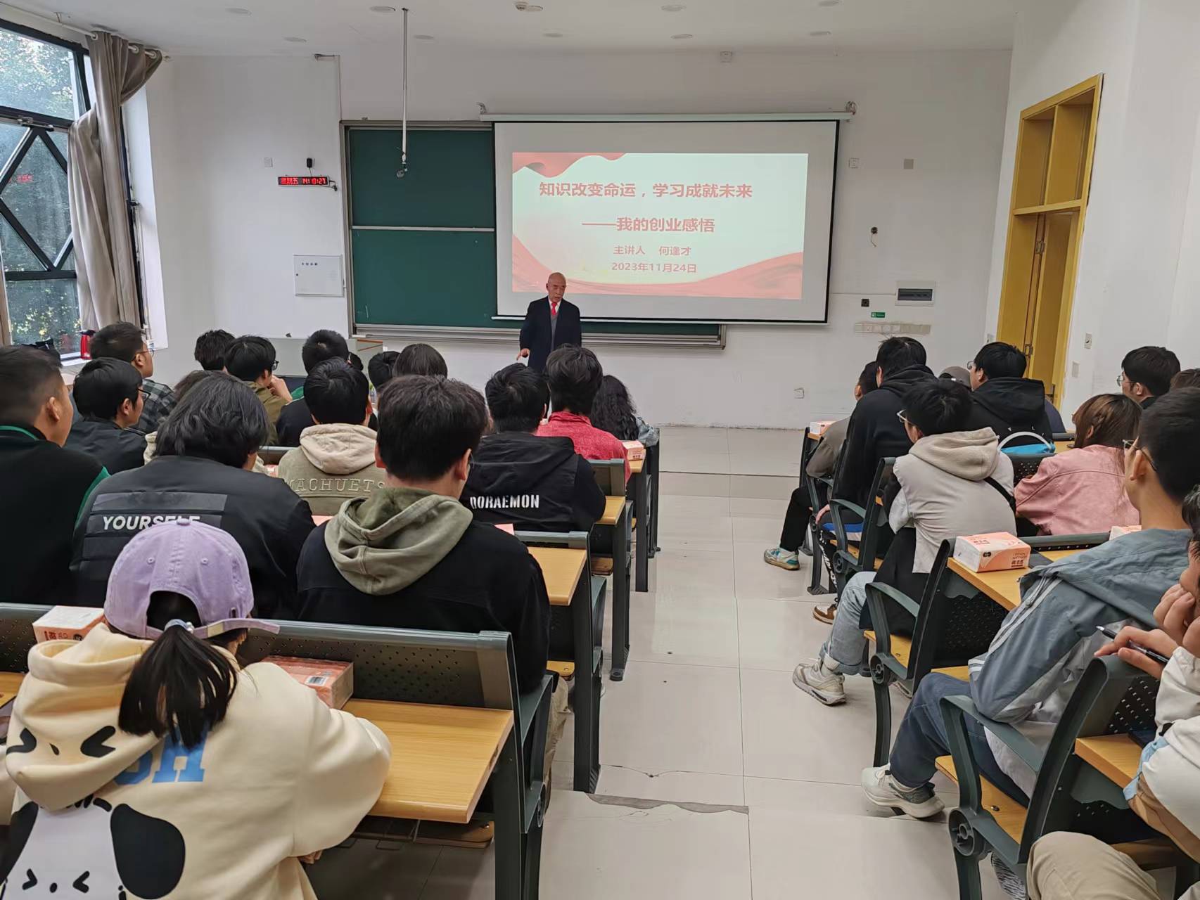 生物工程学院举办“知识改变命运，学习成就未来.jpg